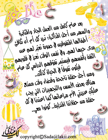 أفكار لحفلات الاطفال