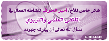 3aboura_3aboura-lakii1.gif