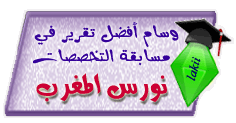 ghadeer_speciality-winer2.gif
