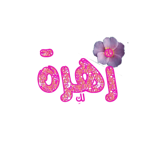 Iman_zahra.gif