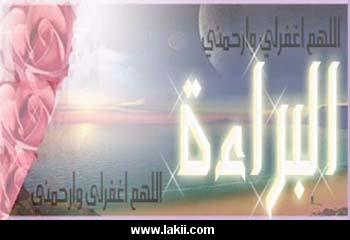 ALREEM_ALBARAAH80.jpg