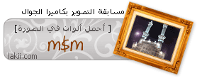um-walaa_jwal2.gif