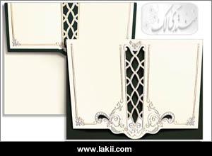 بطاقات دعوة متميزة aros_101310.jpg
