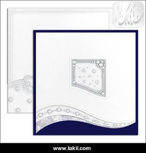 بطاقات دعوة متميزة aros_101493.jpg