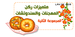 um-walaa_sec.gif