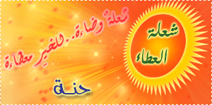 ghadeer_gh_5.gif