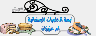 aidy_omazizandessert.gif