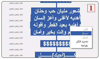 °•°• طريقة نقل رسائل الـsmsــ من الكمبيوتر إلى الجوال •°•° Um-walaa_10V7VTl
