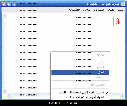 °•°• طريقة نقل رسائل الـsmsــ من الكمبيوتر إلى الجوال •°•° Um-walaa_3xJ7DNj