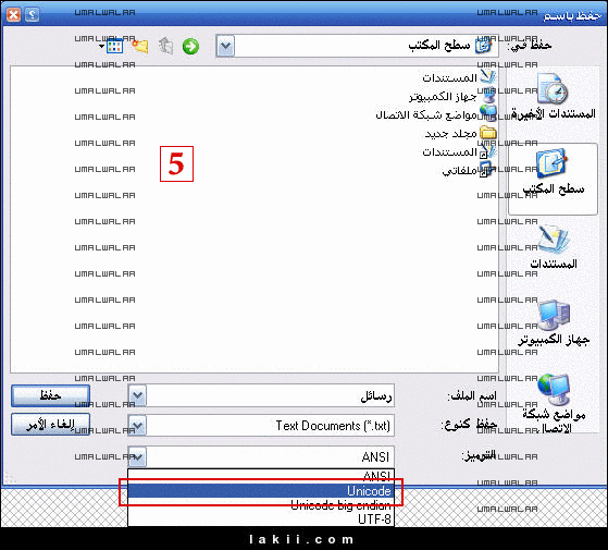 °•°• طريقة نقل رسائل الـsmsــ من الكمبيوتر إلى الجوال •°•° Um-walaa_5