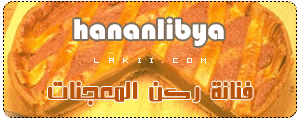 um-walaa_hananlibya.gif