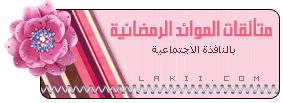 um-walaa_nafethah.gif