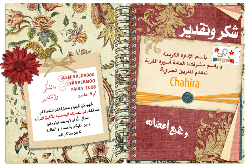 منتديات لك النسائية الأرشيف
